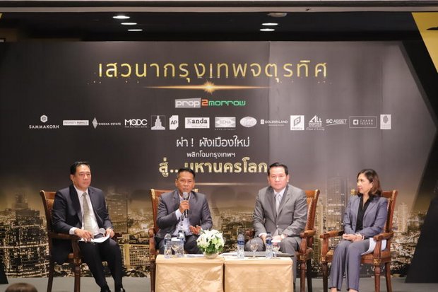 New Bangkok zoning from late 2019