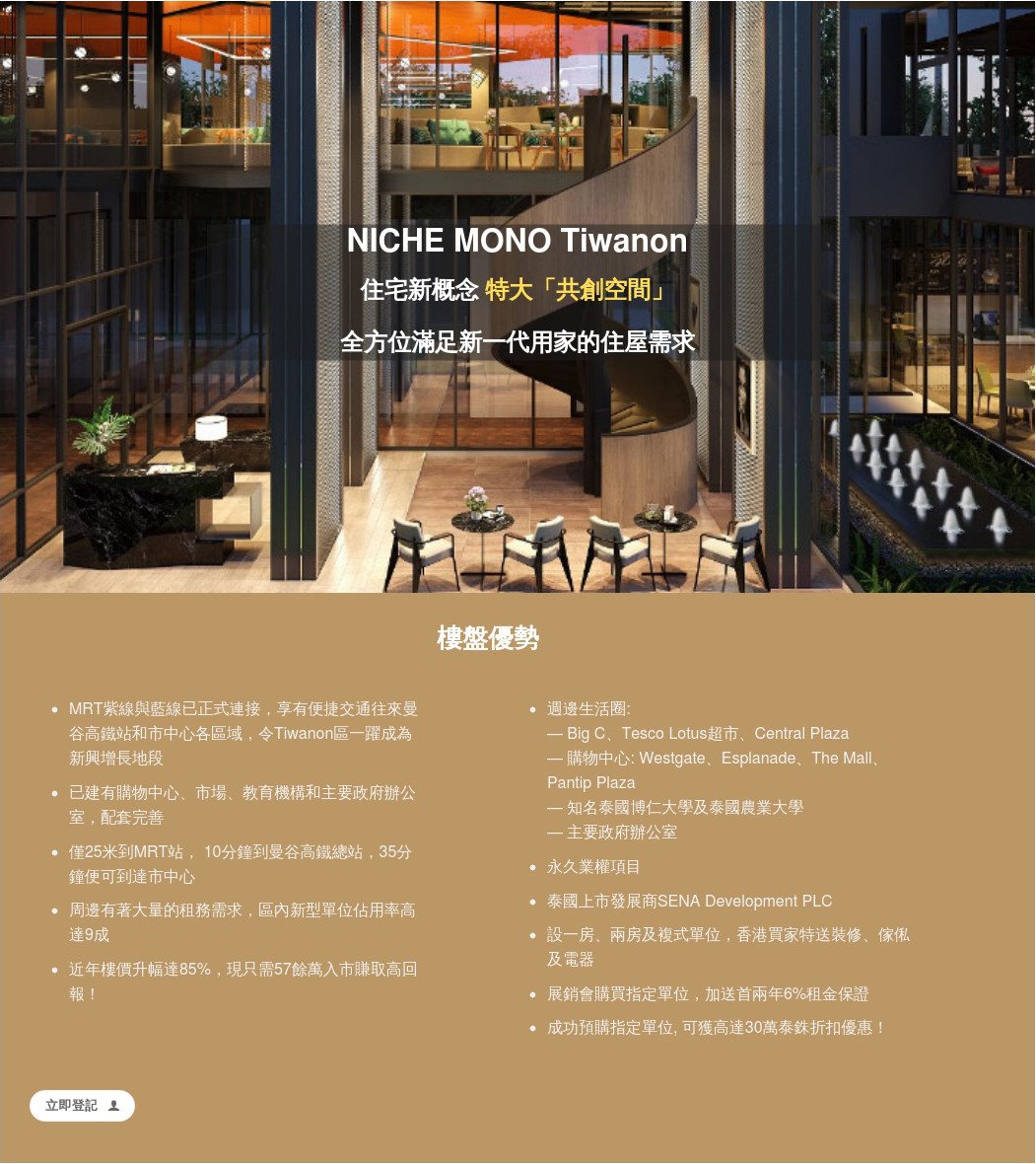 nichemonotiwanon-2
